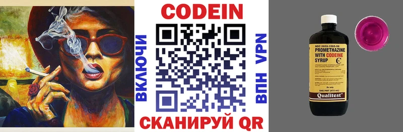 omg ONION  Ряжск  Codein напиток Lean (лин) 