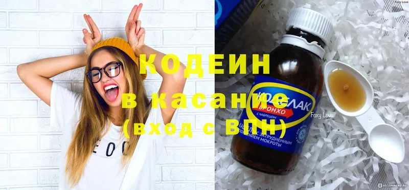 сколько стоит  Ряжск  Codein Purple Drank 