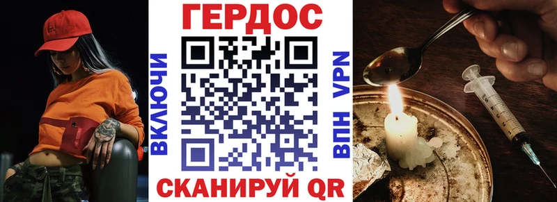 ГЕРОИН VHQ  Ряжск 